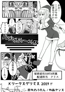 Page 382 of ヤンス - preview thumbnail
