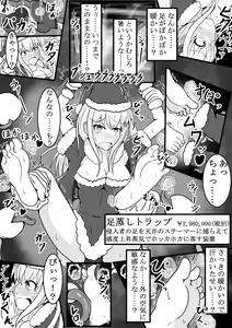 Page 384 of ヤンス - preview thumbnail