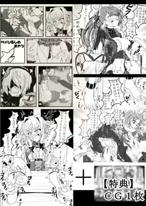 Page 389 of ヤンス - preview thumbnail