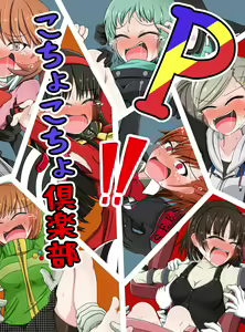 Page 400 of ヤンス - preview thumbnail