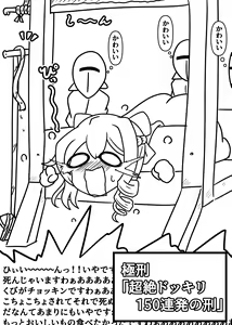 Page 43 of ヤンス - preview thumbnail