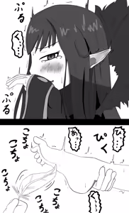 Page 508 of ヤンス - preview thumbnail