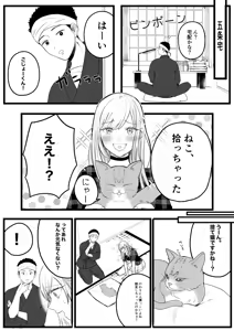 Page 158 of とうの - preview thumbnail
