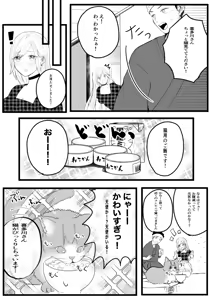 Page 159 of とうの - preview thumbnail