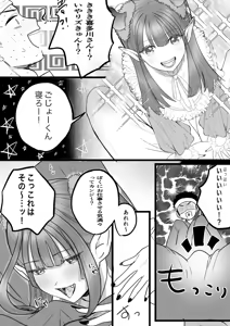 Page 161 of とうの - preview thumbnail
