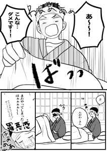 Page 163 of とうの - preview thumbnail