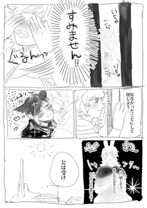 Page 196 of とうの - preview thumbnail
