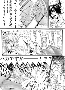 Page 265 of とうの - preview thumbnail