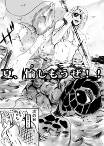 Page 267 of とうの - preview thumbnail