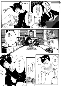 Page 274 of とうの - preview thumbnail