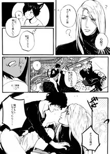 Page 275 of とうの - preview thumbnail