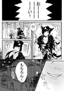 Page 307 of とうの - preview thumbnail