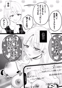 Page 44 of とうの - preview thumbnail
