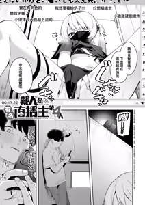 Page 129 of 隣人は有名配信者 1-5+番外 - preview thumbnail