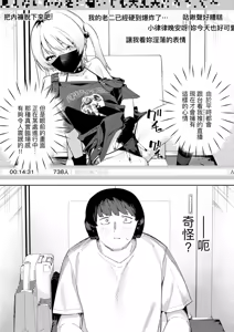 Page 134 of 隣人は有名配信者 1-5+番外 - preview thumbnail