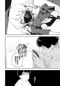 Page 138 of 隣人は有名配信者 1-5+番外 - preview thumbnail