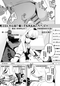Page 161 of 隣人は有名配信者 1-5+番外 - preview thumbnail