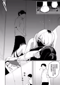 Page 164 of 隣人は有名配信者 1-5+番外 - preview thumbnail
