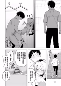 Page 174 of 隣人は有名配信者 1-5+番外 - preview thumbnail