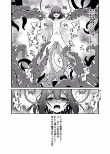 Page 21 of Illya to Kuro no Shokushubon Tsuzuki - preview thumbnail
