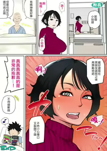 Page 125 of 入院中のムラムラはお母さんで... - preview thumbnail