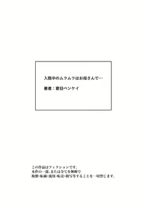 Page 127 of 入院中のムラムラはお母さんで... - preview thumbnail