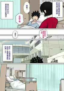 Page 34 of 入院中のムラムラはお母さんで... - preview thumbnail