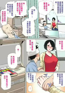 Page 7 of 入院中のムラムラはお母さんで... - preview thumbnail