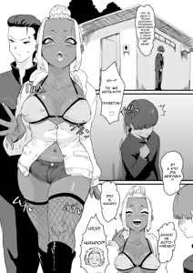 Page 12 of Feminizer - preview thumbnail