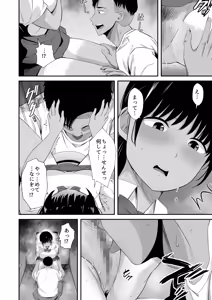 Page 11 of Rikujou-bu no Kanojo ga Akutoku Komon no Onaho ni Ochita Hi 2 - preview thumbnail