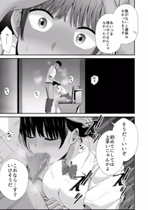 Page 16 of Rikujou-bu no Kanojo ga Akutoku Komon no Onaho ni Ochita Hi 2 - preview thumbnail
