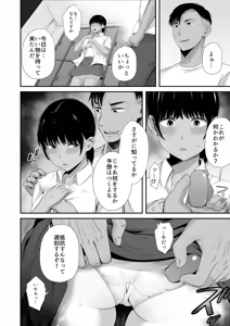 Page 3 of Rikujou-bu no Kanojo ga Akutoku Komon no Onaho ni Ochita Hi 2 - preview thumbnail