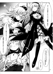 Page 4 of Nyuusangin Inryou no Tsukurikata - preview thumbnail