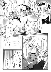 Page 5 of Nyuusangin Inryou no Tsukurikata - preview thumbnail