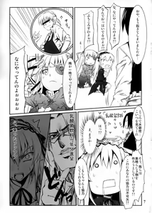 Page 6 of Nyuusangin Inryou no Tsukurikata - preview thumbnail