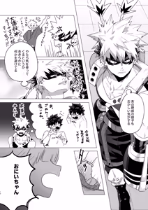 Page 11 of Motto Sawatte! - preview thumbnail