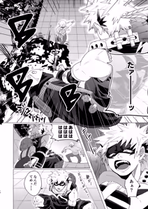 Page 13 of Motto Sawatte! - preview thumbnail
