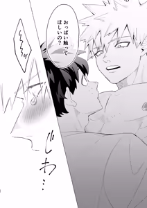 Page 27 of Motto Sawatte! - preview thumbnail