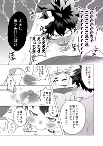 Page 46 of Motto Sawatte! - preview thumbnail