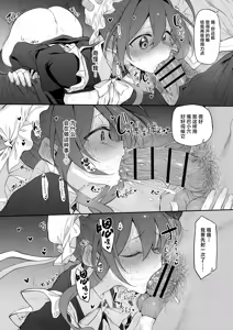 Page 12 of Hitozuma Maid - preview thumbnail