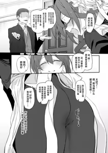 Page 21 of Hitozuma Maid - preview thumbnail