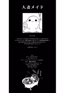 Page 22 of Hitozuma Maid - preview thumbnail