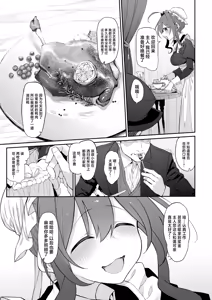 Page 7 of Hitozuma Maid - preview thumbnail