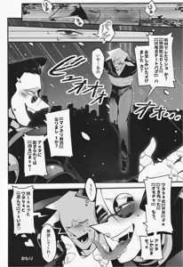 Page 111 of Deep Deep Web - preview thumbnail