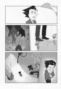 Page 16 of Deep Deep Web - preview thumbnail