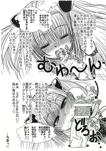 Page 9 of Shaburi Nantoka - preview thumbnail