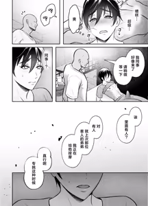 Page 21 of Binkan Danshi Mesuochi Zecchou Massage - preview thumbnail
