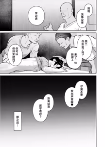 Page 40 of Binkan Danshi Mesuochi Zecchou Massage - preview thumbnail