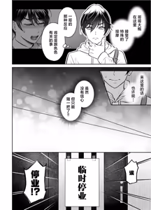Page 7 of Binkan Danshi Mesuochi Zecchou Massage - preview thumbnail
