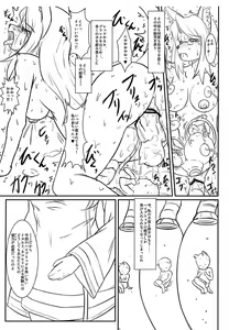 Page 8 of Like a Beast - preview thumbnail